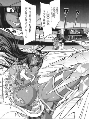 [コバヤシテツヤ] バトル妊婦 ～100万人の●●闘士(スレイヴス)～_065