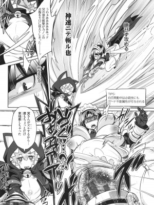 [コバヤシテツヤ] バトル妊婦 ～100万人の●●闘士(スレイヴス)～_090