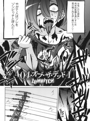 [コバヤシテツヤ] バトル妊婦 ～100万人の●●闘士(スレイヴス)～_142