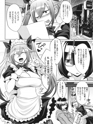 [コバヤシテツヤ] バトル妊婦 ～100万人の●●闘士(スレイヴス)～_218