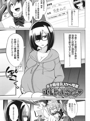 [コバヤシテツヤ] バトル妊婦 ～100万人の●●闘士(スレイヴス)～_217