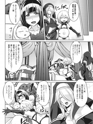 [コバヤシテツヤ] バトル妊婦 ～100万人の●●闘士(スレイヴス)～_236