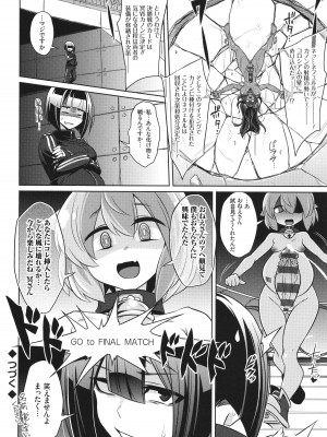 [コバヤシテツヤ] バトル妊婦 ～100万人の●●闘士(スレイヴス)～_080