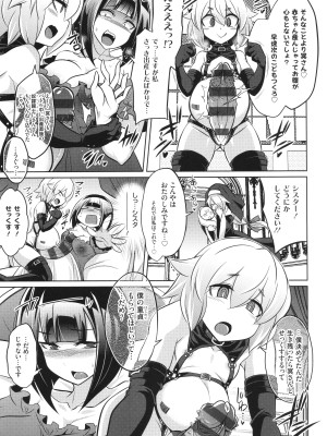 [コバヤシテツヤ] バトル妊婦 ～100万人の●●闘士(スレイヴス)～_237