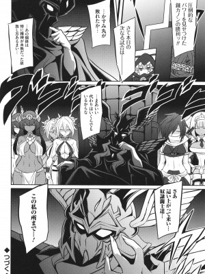 [コバヤシテツヤ] バトル妊婦 ～100万人の●●闘士(スレイヴス)～_024