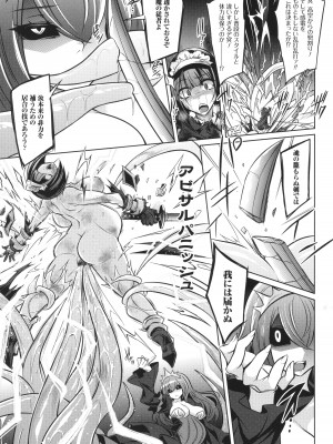 [コバヤシテツヤ] バトル妊婦 ～100万人の●●闘士(スレイヴス)～_053