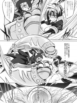 [コバヤシテツヤ] バトル妊婦 ～100万人の●●闘士(スレイヴス)～_086