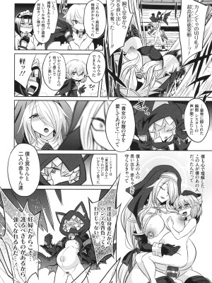 [コバヤシテツヤ] バトル妊婦 ～100万人の●●闘士(スレイヴス)～_128