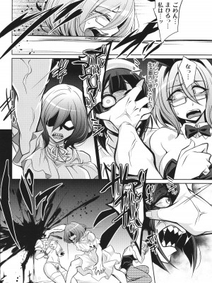 [コバヤシテツヤ] バトル妊婦 ～100万人の●●闘士(スレイヴス)～_184