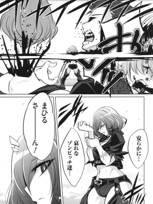 [コバヤシテツヤ] バトル妊婦 ～100万人の●●闘士(スレイヴス)～_215