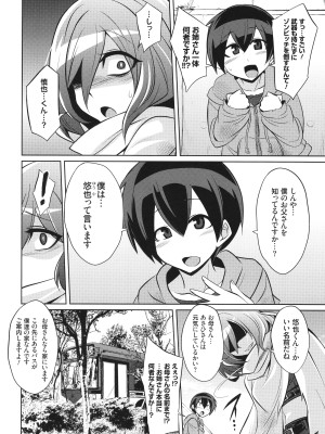 [コバヤシテツヤ] バトル妊婦 ～100万人の●●闘士(スレイヴス)～_194