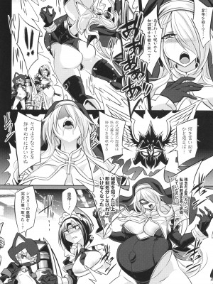 [コバヤシテツヤ] バトル妊婦 ～100万人の●●闘士(スレイヴス)～_106