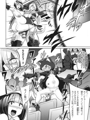 [コバヤシテツヤ] バトル妊婦 ～100万人の●●闘士(スレイヴス)～_126