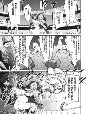 [コバヤシテツヤ] バトル妊婦 ～100万人の●●闘士(スレイヴス)～_125