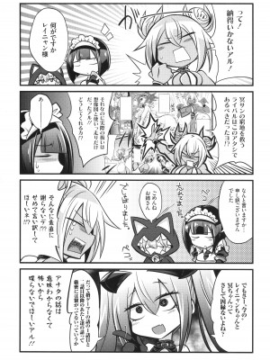 [コバヤシテツヤ] バトル妊婦 ～100万人の●●闘士(スレイヴス)～_243