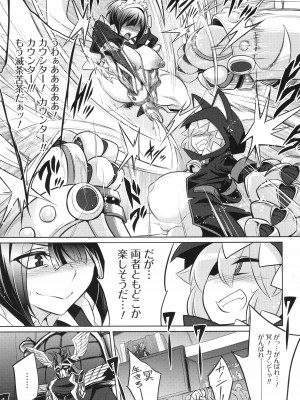 [コバヤシテツヤ] バトル妊婦 ～100万人の●●闘士(スレイヴス)～_095