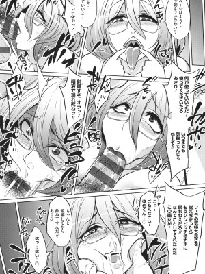 [コバヤシテツヤ] バトル妊婦 ～100万人の●●闘士(スレイヴス)～_178