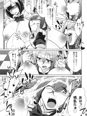 [コバヤシテツヤ] バトル妊婦 ～100万人の●●闘士(スレイヴス)～_221