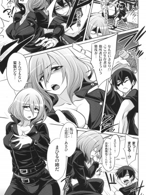 [コバヤシテツヤ] バトル妊婦 ～100万人の●●闘士(スレイヴス)～_171