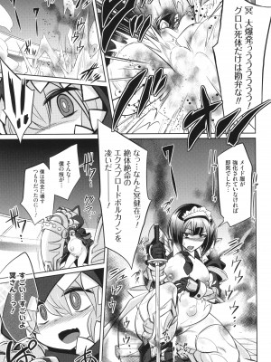 [コバヤシテツヤ] バトル妊婦 ～100万人の●●闘士(スレイヴス)～_093