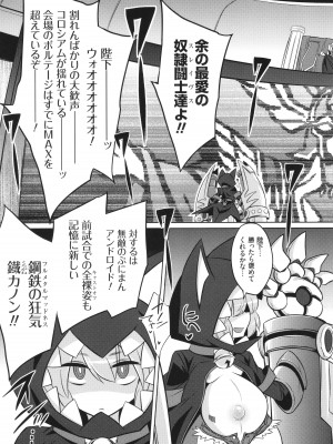 [コバヤシテツヤ] バトル妊婦 ～100万人の●●闘士(スレイヴス)～_083