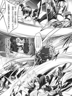 [コバヤシテツヤ] バトル妊婦 ～100万人の●●闘士(スレイヴス)～_088