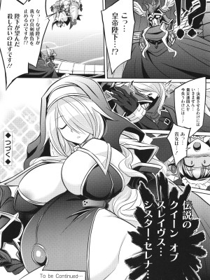 [コバヤシテツヤ] バトル妊婦 ～100万人の●●闘士(スレイヴス)～_098