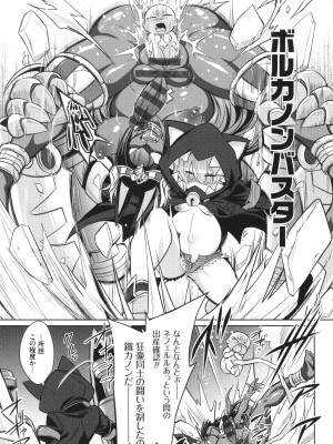 [コバヤシテツヤ] バトル妊婦 ～100万人の●●闘士(スレイヴス)～_069