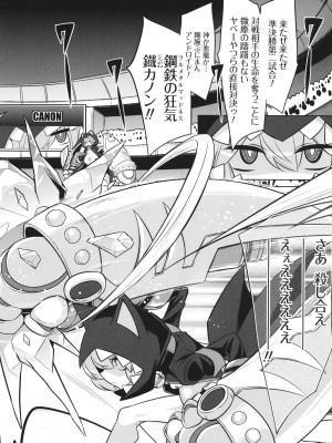 [コバヤシテツヤ] バトル妊婦 ～100万人の●●闘士(スレイヴス)～_064