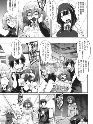 [コバヤシテツヤ] バトル妊婦 ～100万人の●●闘士(スレイヴス)～_173