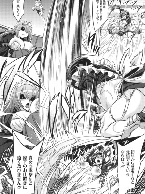 [コバヤシテツヤ] バトル妊婦 ～100万人の●●闘士(スレイヴス)～_052