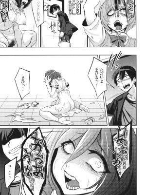 [コバヤシテツヤ] バトル妊婦 ～100万人の●●闘士(スレイヴス)～_159