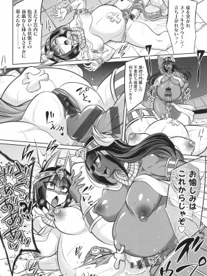 [コバヤシテツヤ] バトル妊婦 ～100万人の●●闘士(スレイヴス)～_036