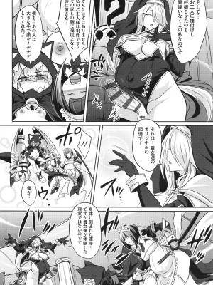 [コバヤシテツヤ] バトル妊婦 ～100万人の●●闘士(スレイヴス)～_100