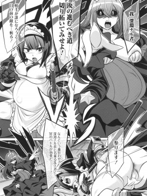 [コバヤシテツヤ] バトル妊婦 ～100万人の●●闘士(スレイヴス)～_047