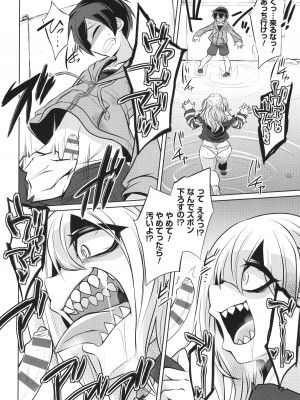 [コバヤシテツヤ] バトル妊婦 ～100万人の●●闘士(スレイヴス)～_192