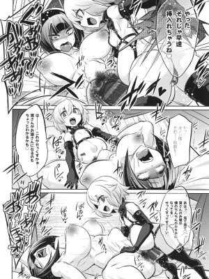 [コバヤシテツヤ] バトル妊婦 ～100万人の●●闘士(スレイヴス)～_238