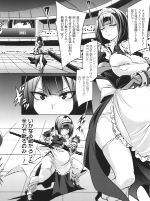 [コバヤシテツヤ] バトル妊婦 ～100万人の●●闘士(スレイヴス)～_044