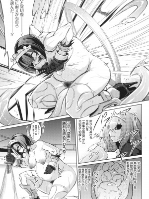 [コバヤシテツヤ] バトル妊婦 ～100万人の●●闘士(スレイヴス)～_057