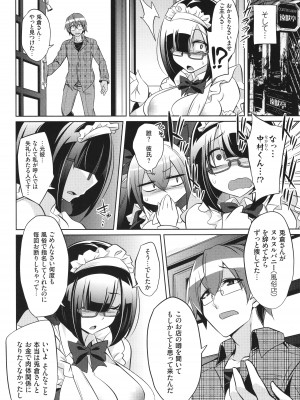 [コバヤシテツヤ] バトル妊婦 ～100万人の●●闘士(スレイヴス)～_232