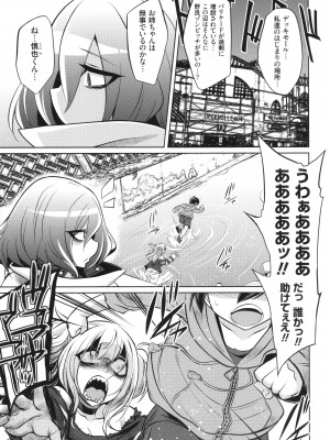 [コバヤシテツヤ] バトル妊婦 ～100万人の●●闘士(スレイヴス)～_191