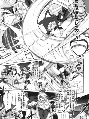 [コバヤシテツヤ] バトル妊婦 ～100万人の●●闘士(スレイヴス)～_111