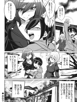 [コバヤシテツヤ] バトル妊婦 ～100万人の●●闘士(スレイヴス)～_216