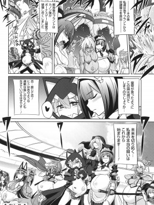 [コバヤシテツヤ] バトル妊婦 ～100万人の●●闘士(スレイヴス)～_140