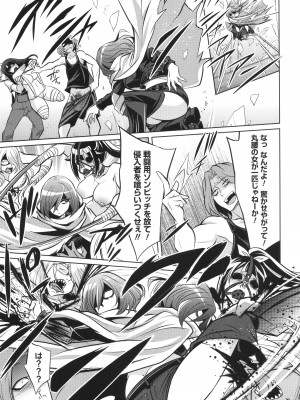 [コバヤシテツヤ] バトル妊婦 ～100万人の●●闘士(スレイヴス)～_209