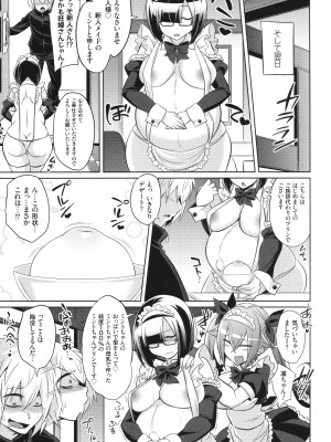 [コバヤシテツヤ] バトル妊婦 ～100万人の●●闘士(スレイヴス)～_223