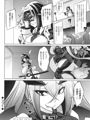 [コバヤシテツヤ] バトル妊婦 ～100万人の●●闘士(スレイヴス)～_042