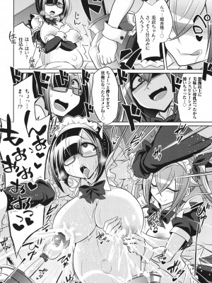 [コバヤシテツヤ] バトル妊婦 ～100万人の●●闘士(スレイヴス)～_222