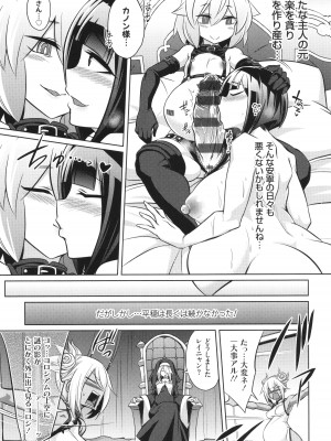 [コバヤシテツヤ] バトル妊婦 ～100万人の●●闘士(スレイヴス)～_241