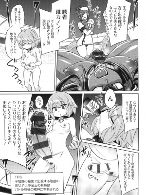 [コバヤシテツヤ] バトル妊婦 ～100万人の●●闘士(スレイヴス)～_075